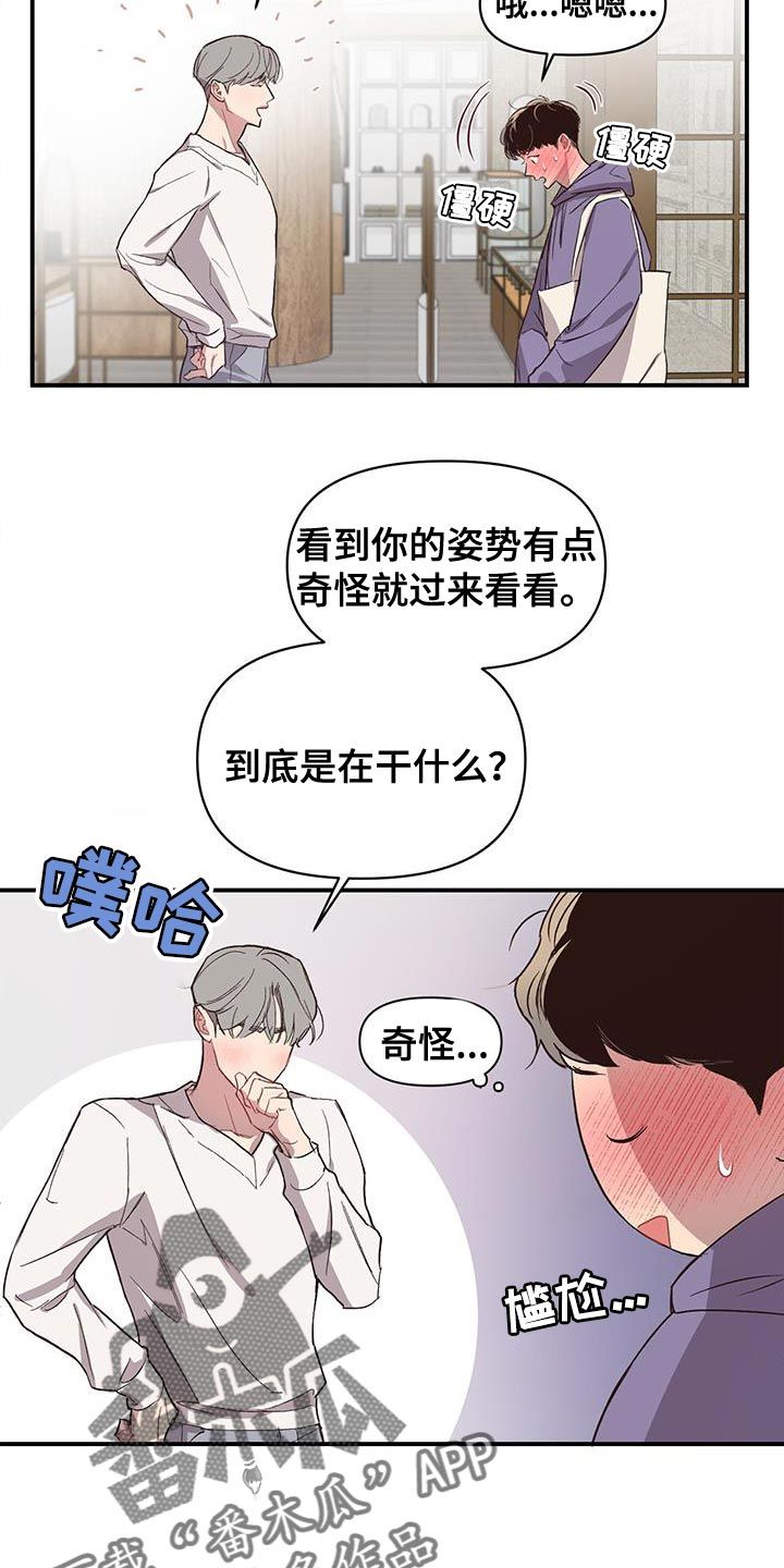 脑海中的隐情/发内隐情[doge漫画,第16话5图