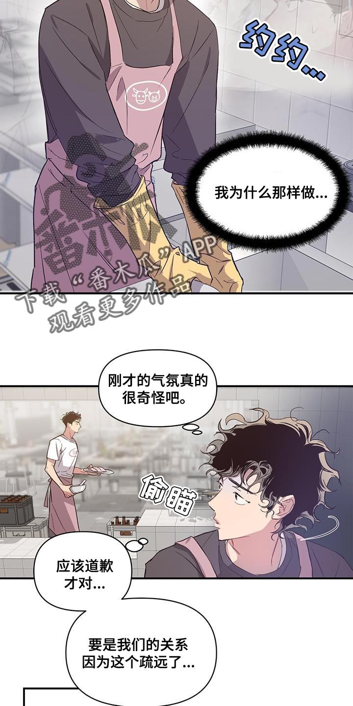 免费完整版观看解说漫画,第21话2图