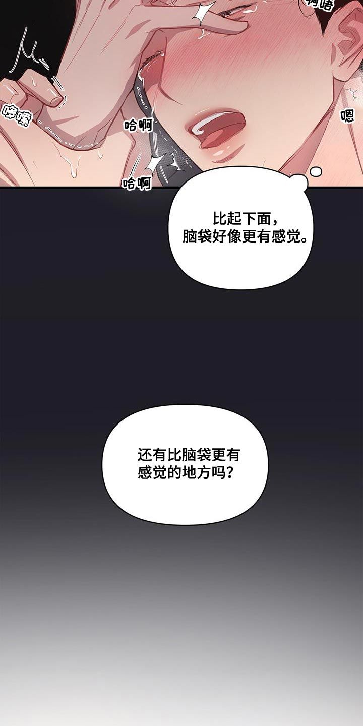 免费完整版观看解说漫画,第15话5图