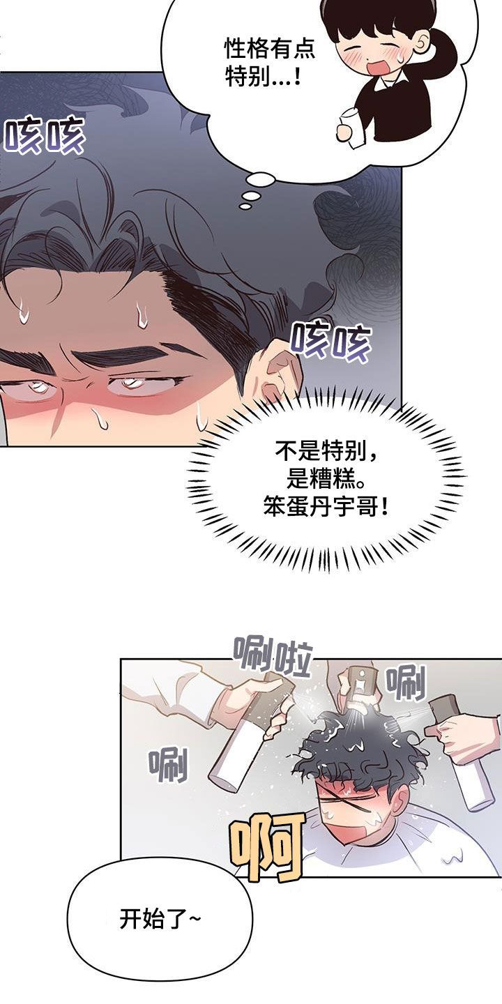 脑海中的隐情解说漫画,第29话4图