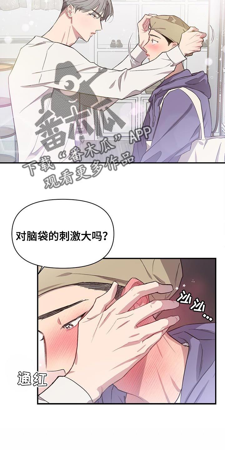 脑海中的隐情第二季什么时候更新漫画,第16话2图