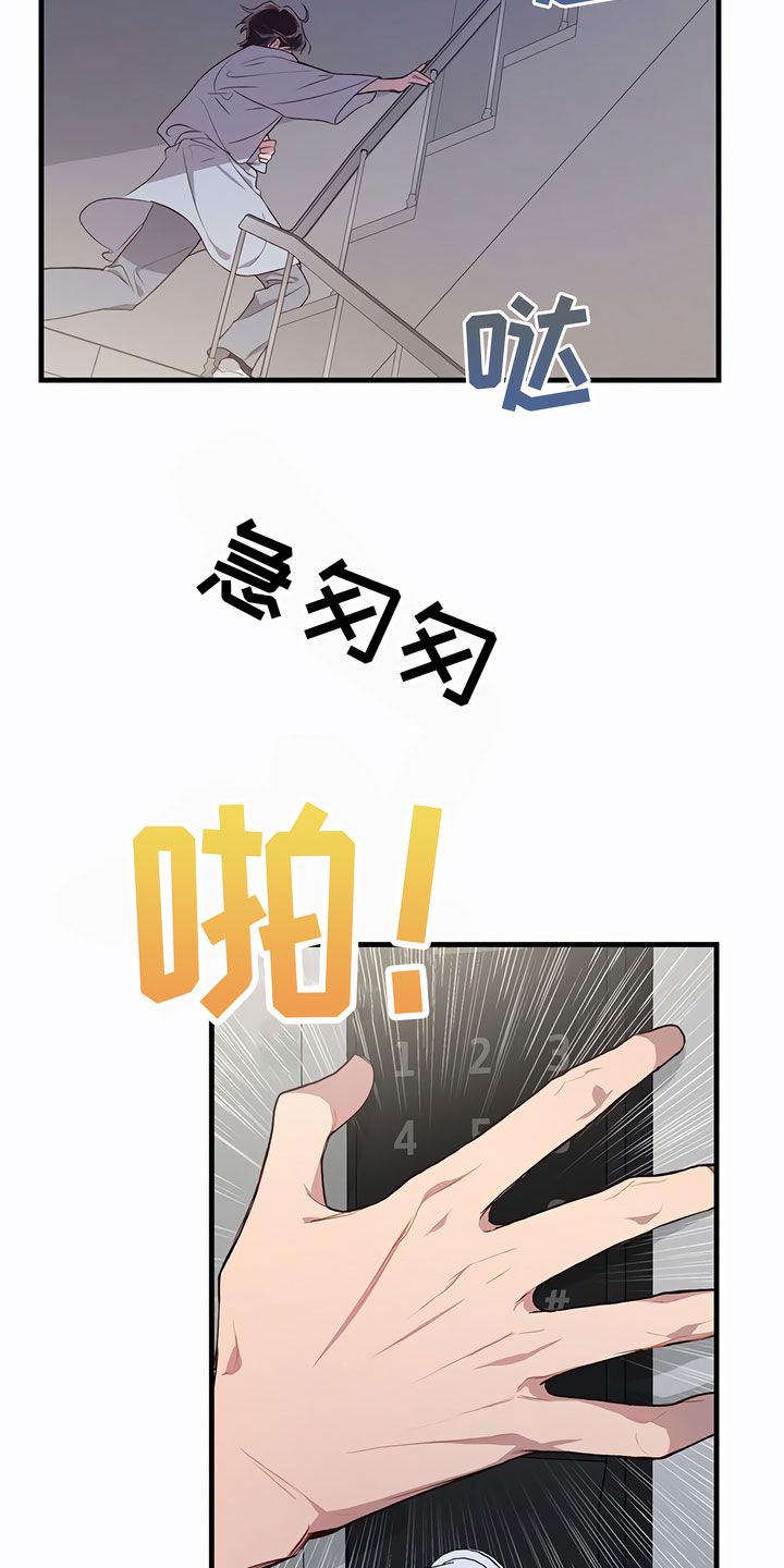 脑海中的隐情/发内隐情[doge漫画,第3话3图