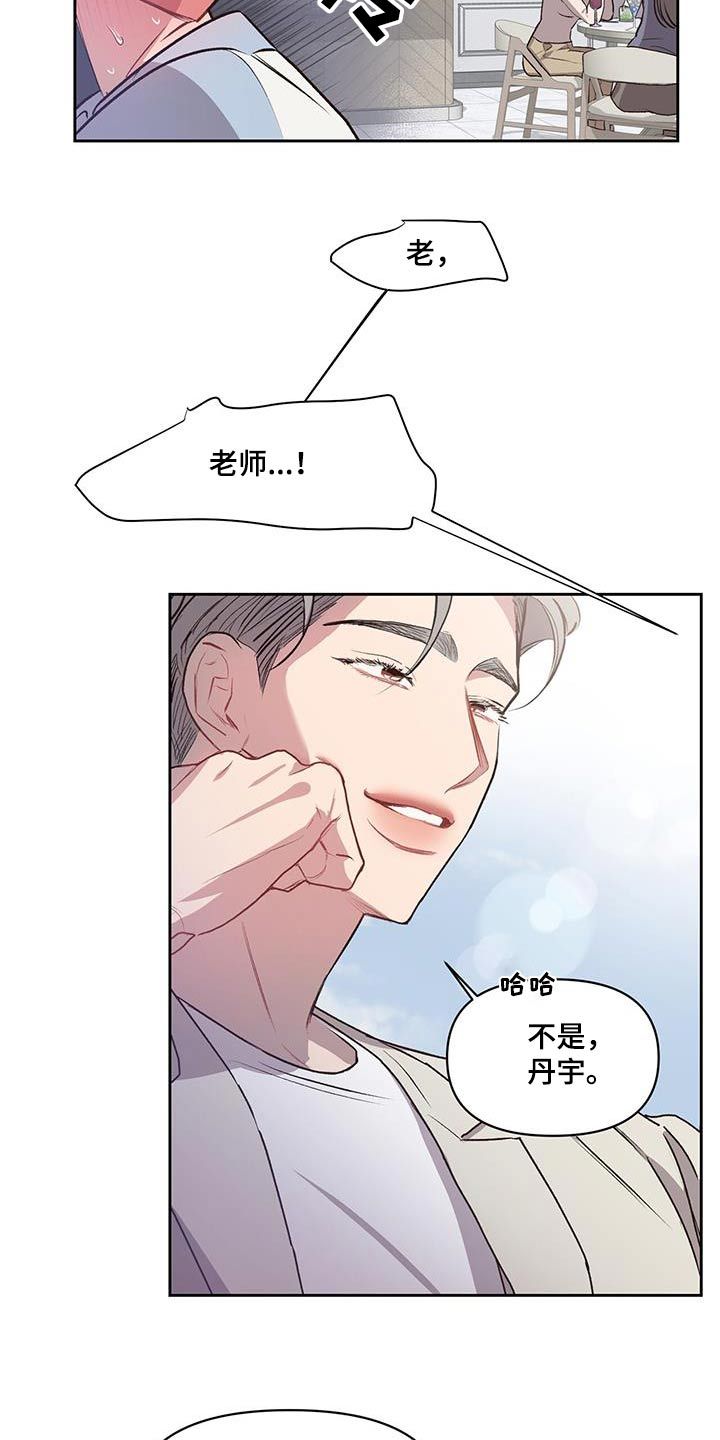 脑海中的隐情在哪看漫画,第36话2图