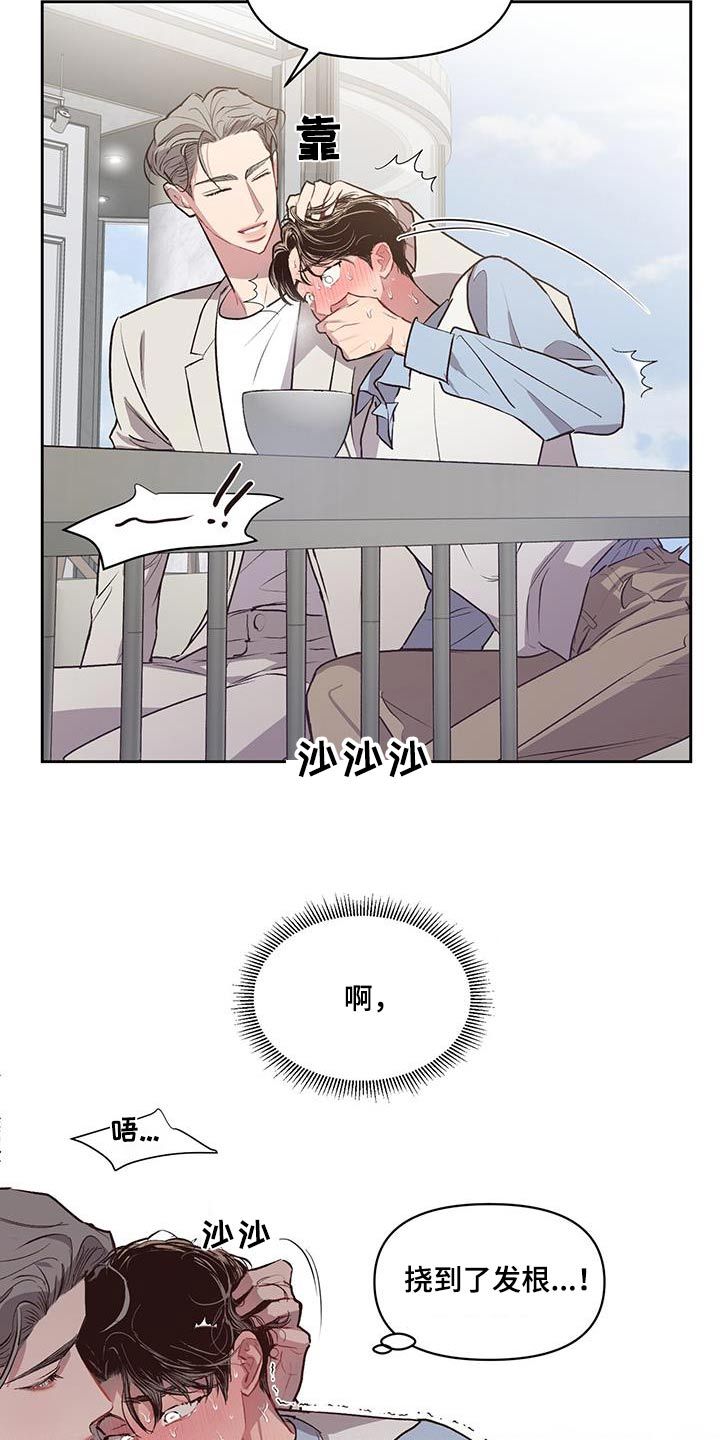 脑海中的隐情完整版漫画,第36话1图