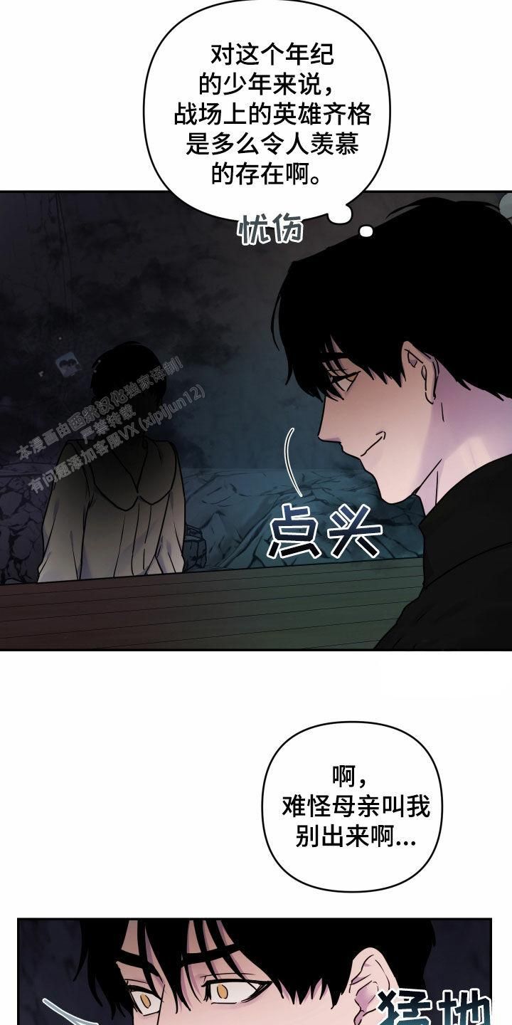 生命之花全息疗愈漫画,第30话3图