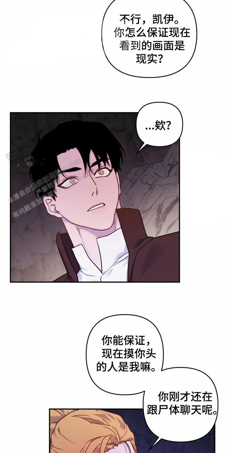 生命之花八个维度模板漫画,第32话1图