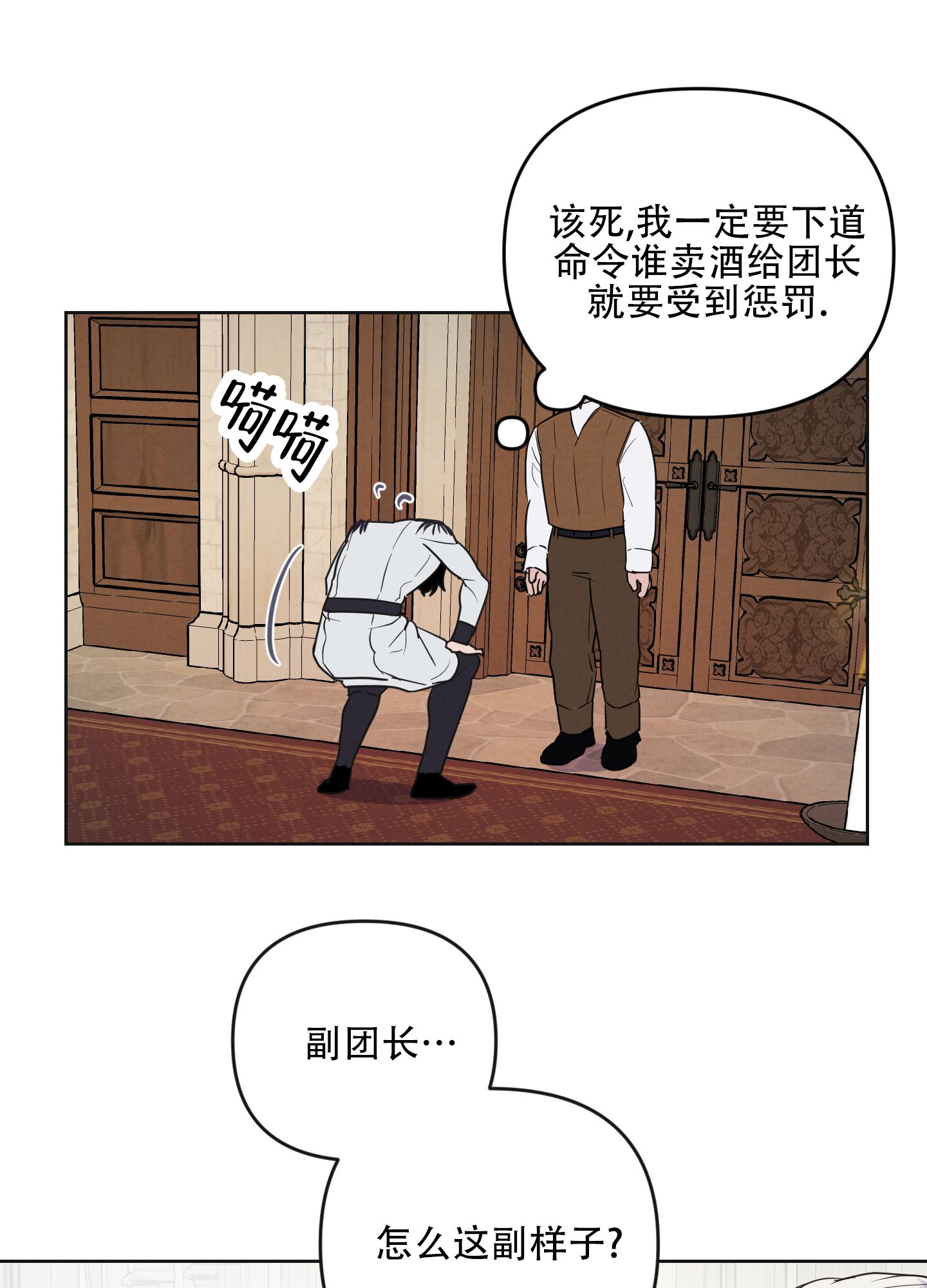 生命之花的灵性法则在线阅读漫画,第2话1图