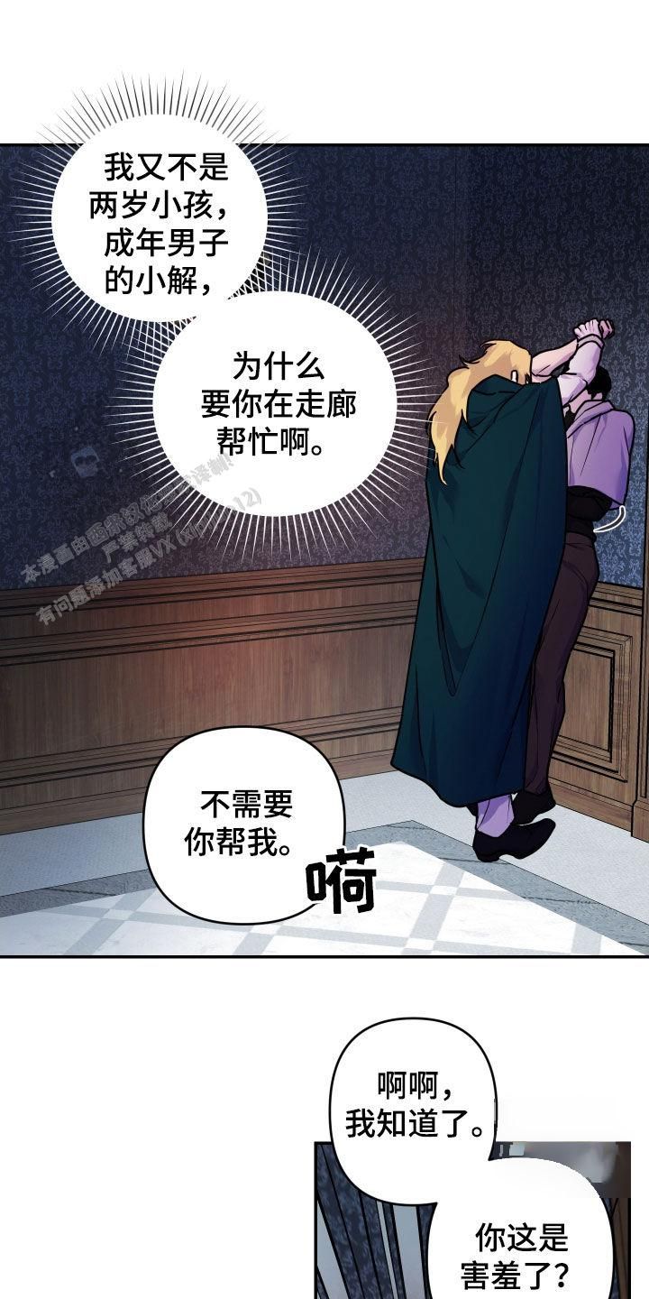 生命之花全息疗愈漫画,第25话1图