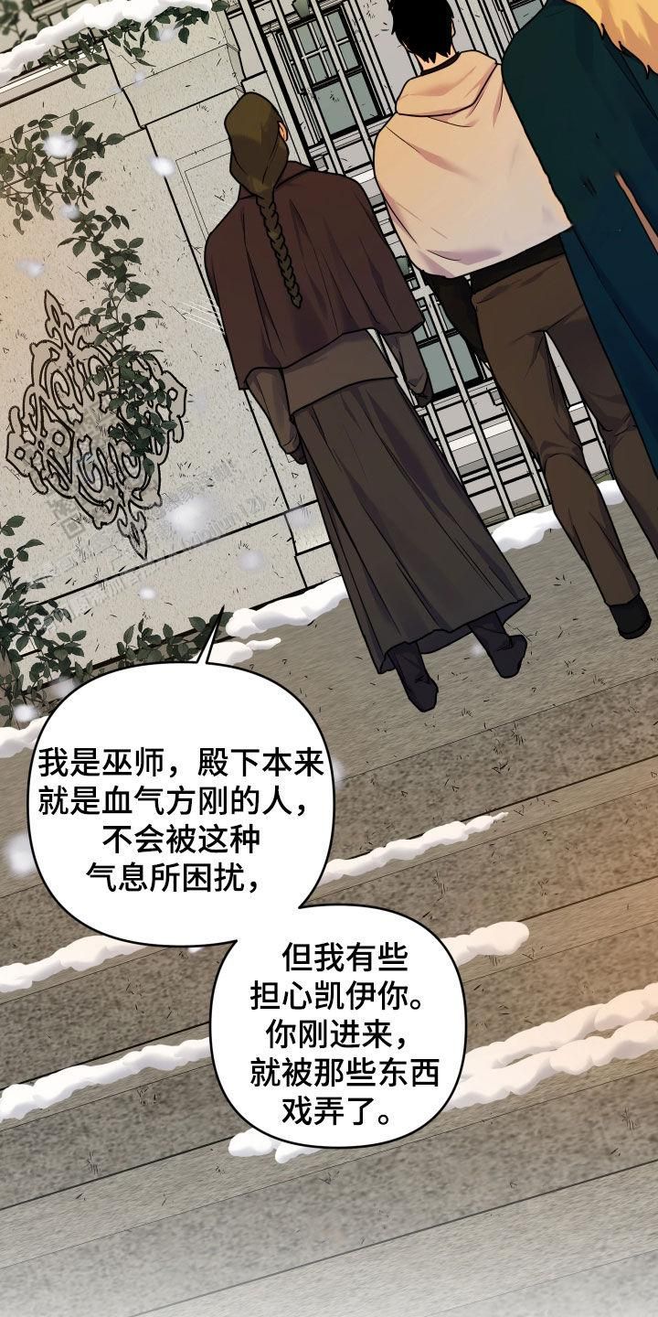 生命之花的灵性法则在线阅读漫画,第21话5图