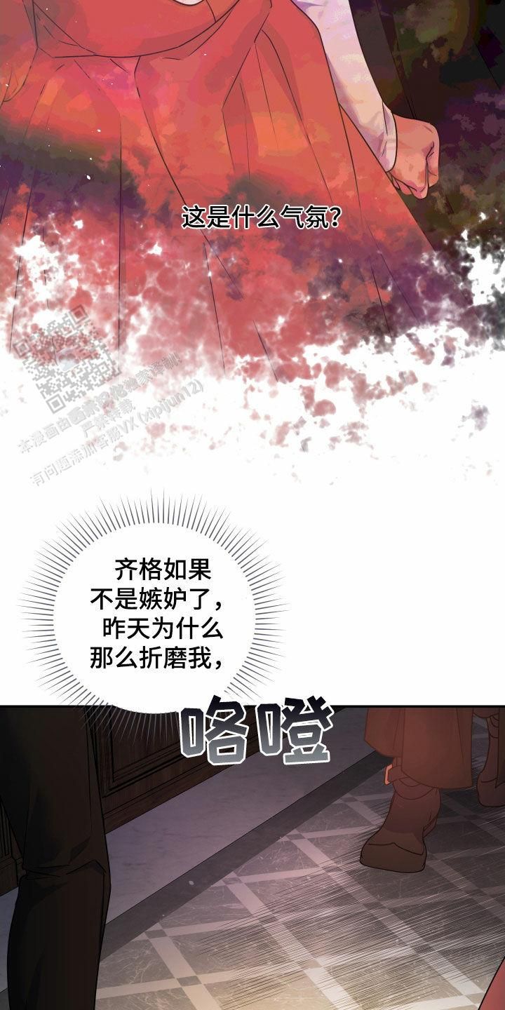 生命之花全息疗愈漫画,第38话3图