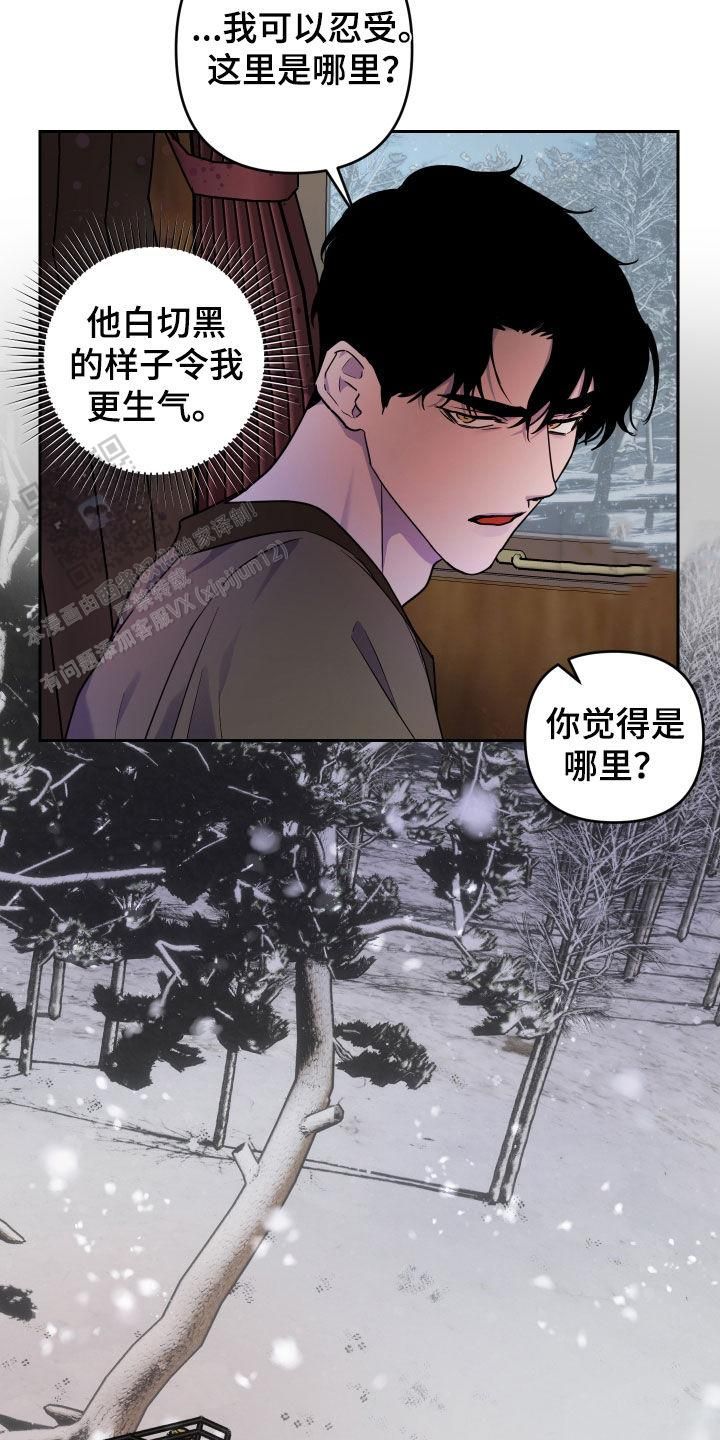 生命之花全息疗愈漫画,第12话4图