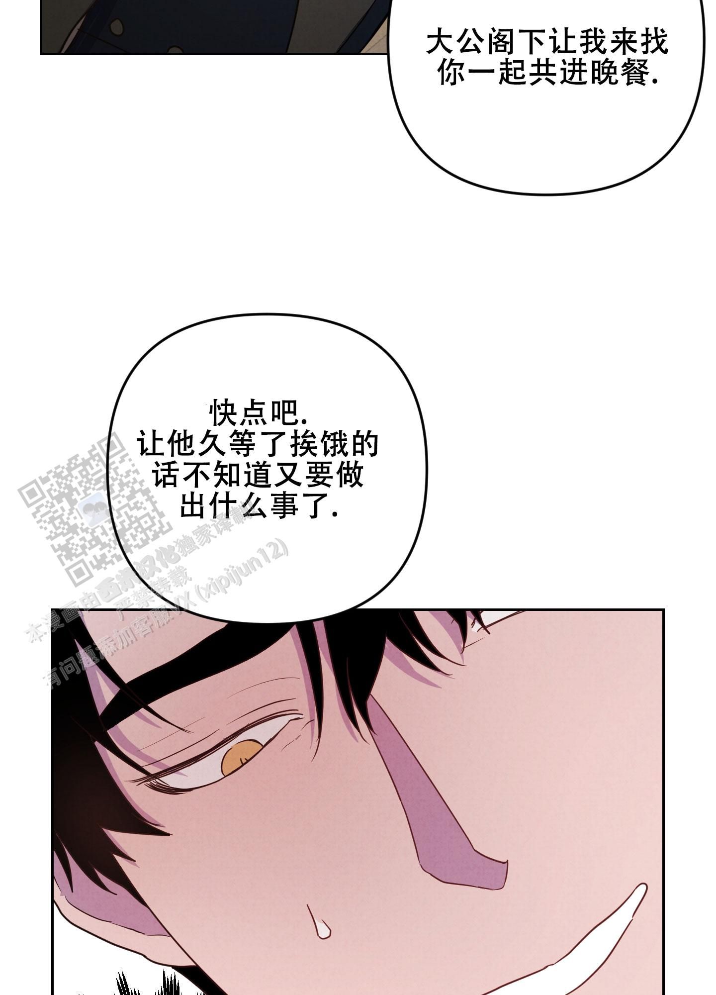 生命之花电视剧全集在线观看漫画,第6话3图