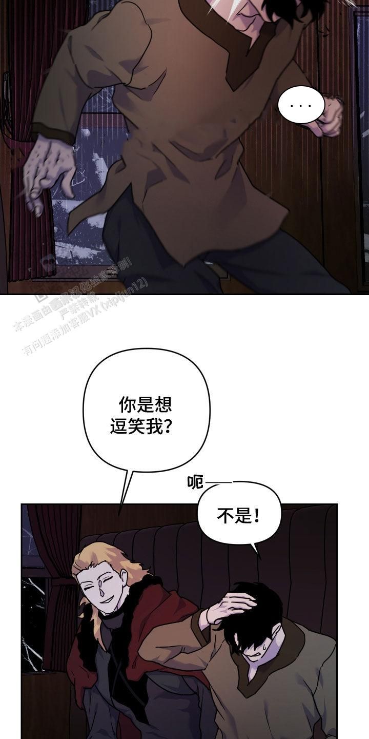 生命之花全息疗愈漫画,第13话3图