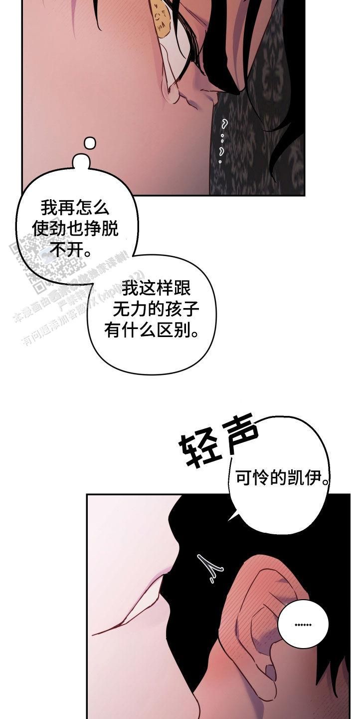 生命之花银川中心漫画,第25话4图