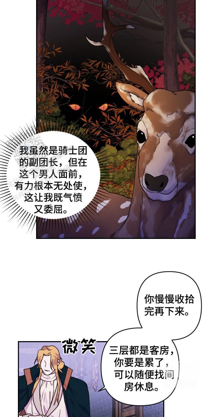 生命之花全息疗愈漫画,第25话1图