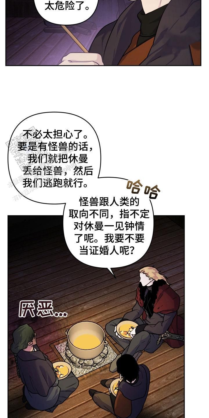 生命之花全息疗愈漫画,第15话3图