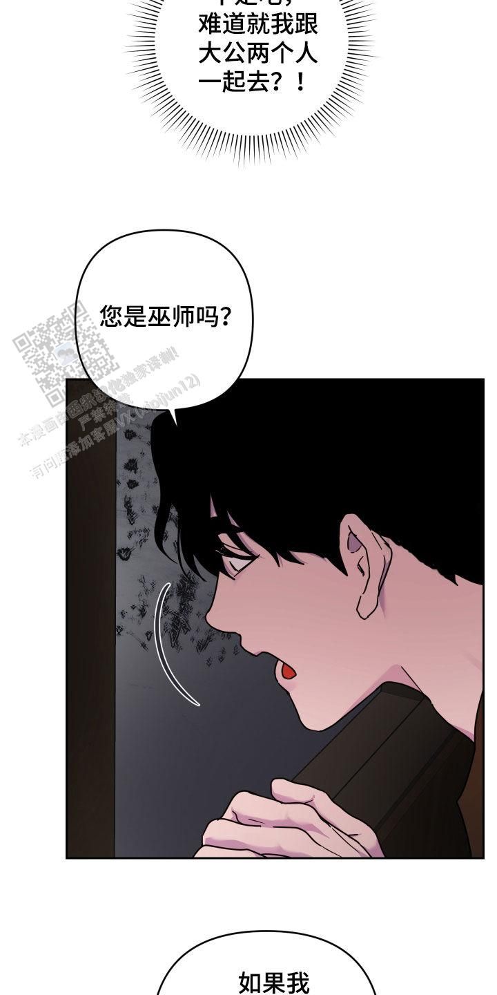 生命之花八个维度图片含具体内容漫画,第13话5图