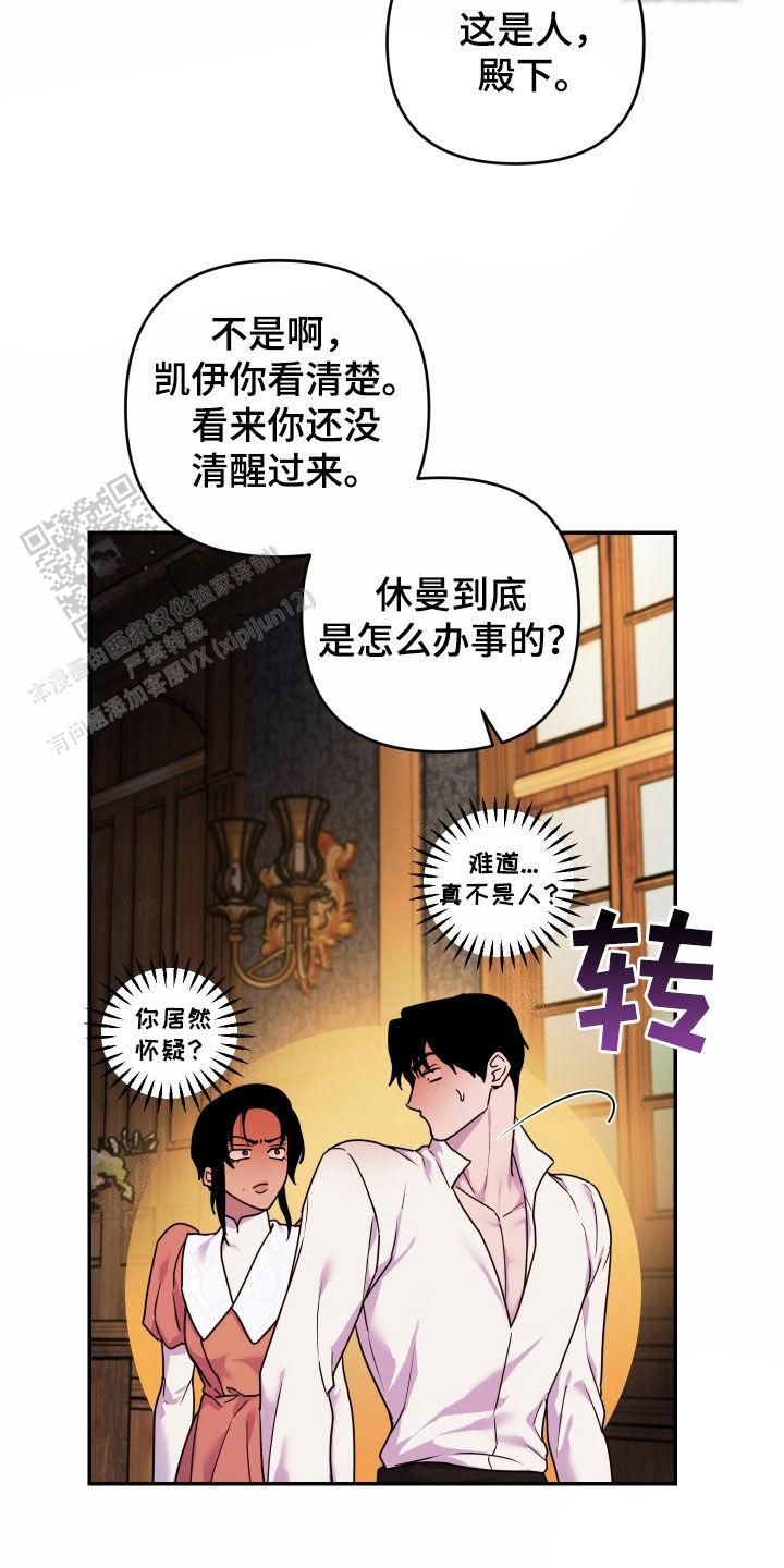 生命之花电视剧全集在线观看漫画,第38话3图