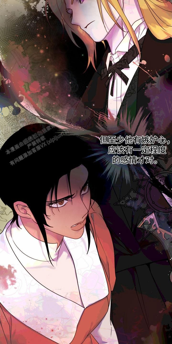 生命之花全息疗愈漫画,第38话2图