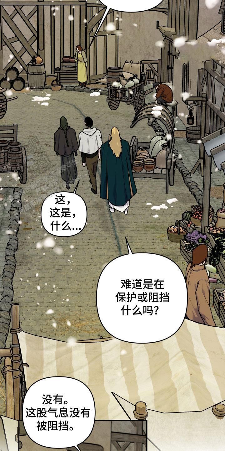 生命之花的灵性法则在线阅读漫画,第21话1图