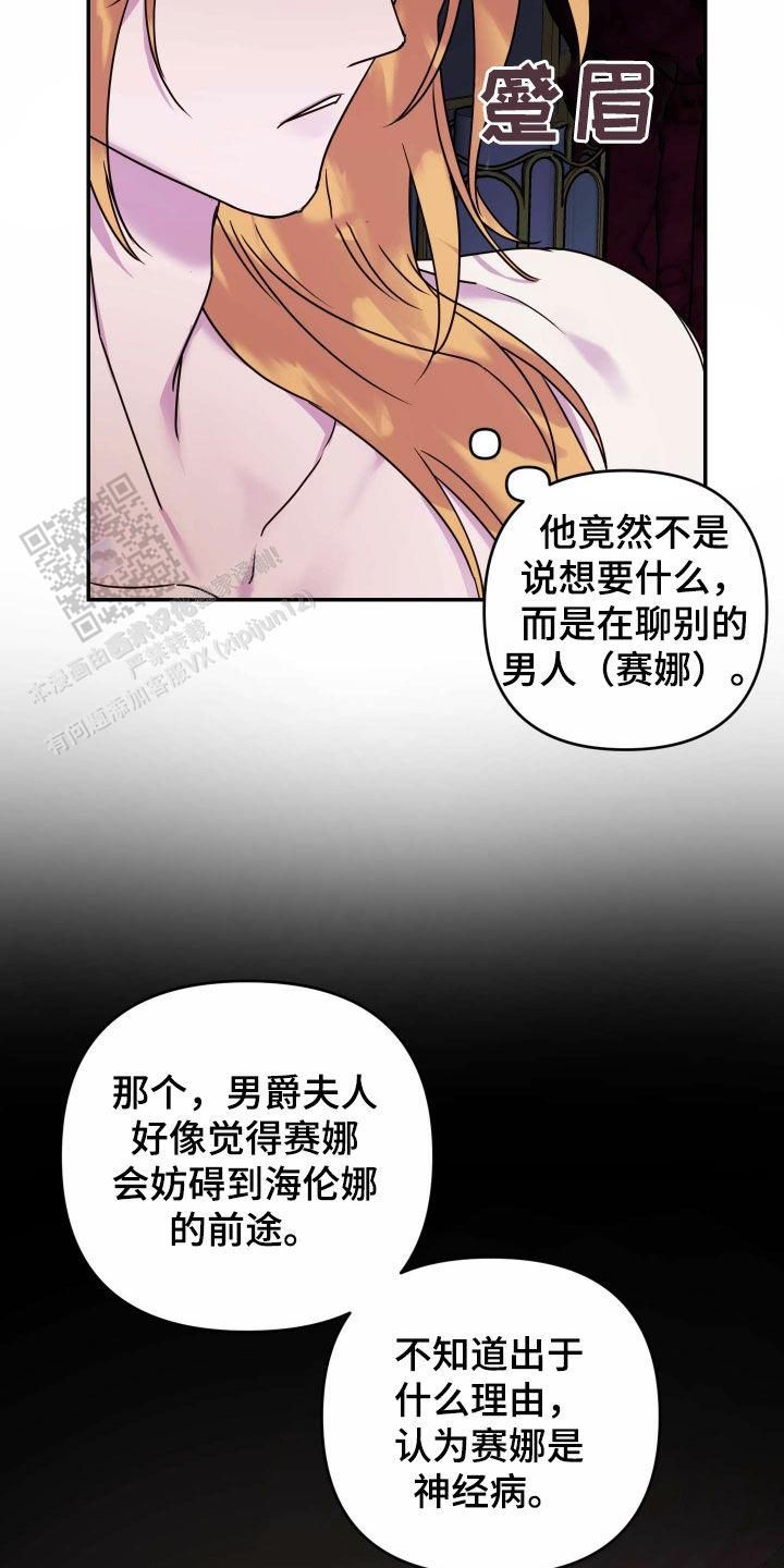 生命之花健康管理有限公司漫画,第35话1图