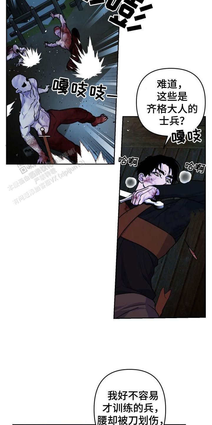 生命之花全息疗愈漫画,第17话2图