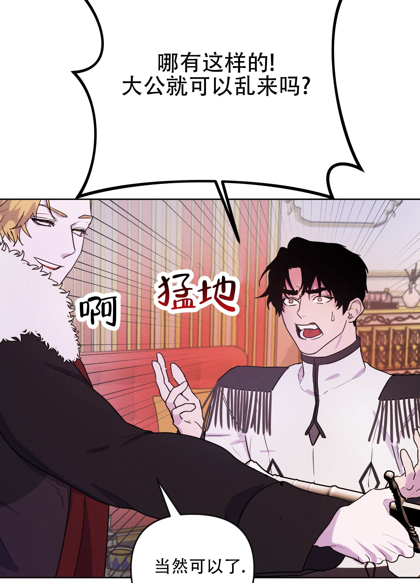 生命之花印度剧全集解说漫画,第3话4图