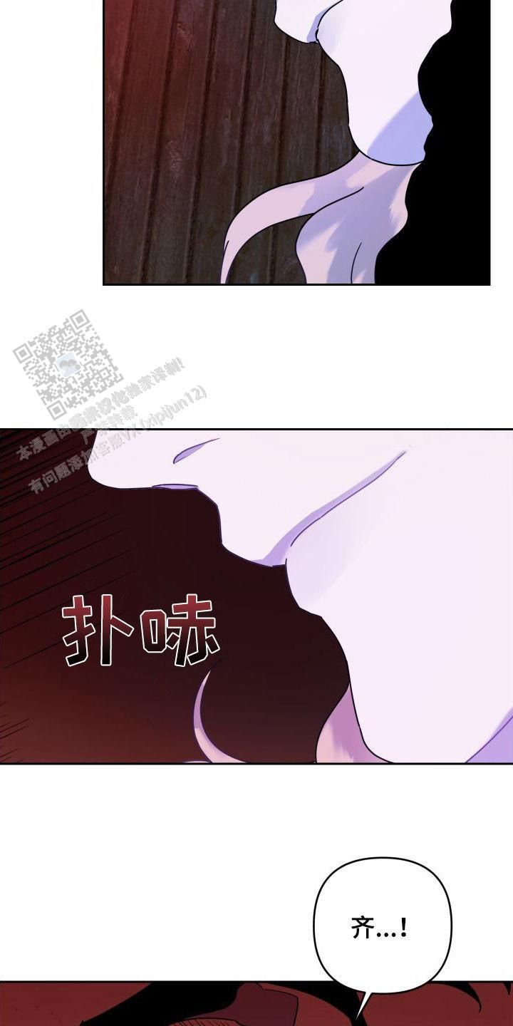 生命之花全息疗愈漫画,第17话2图