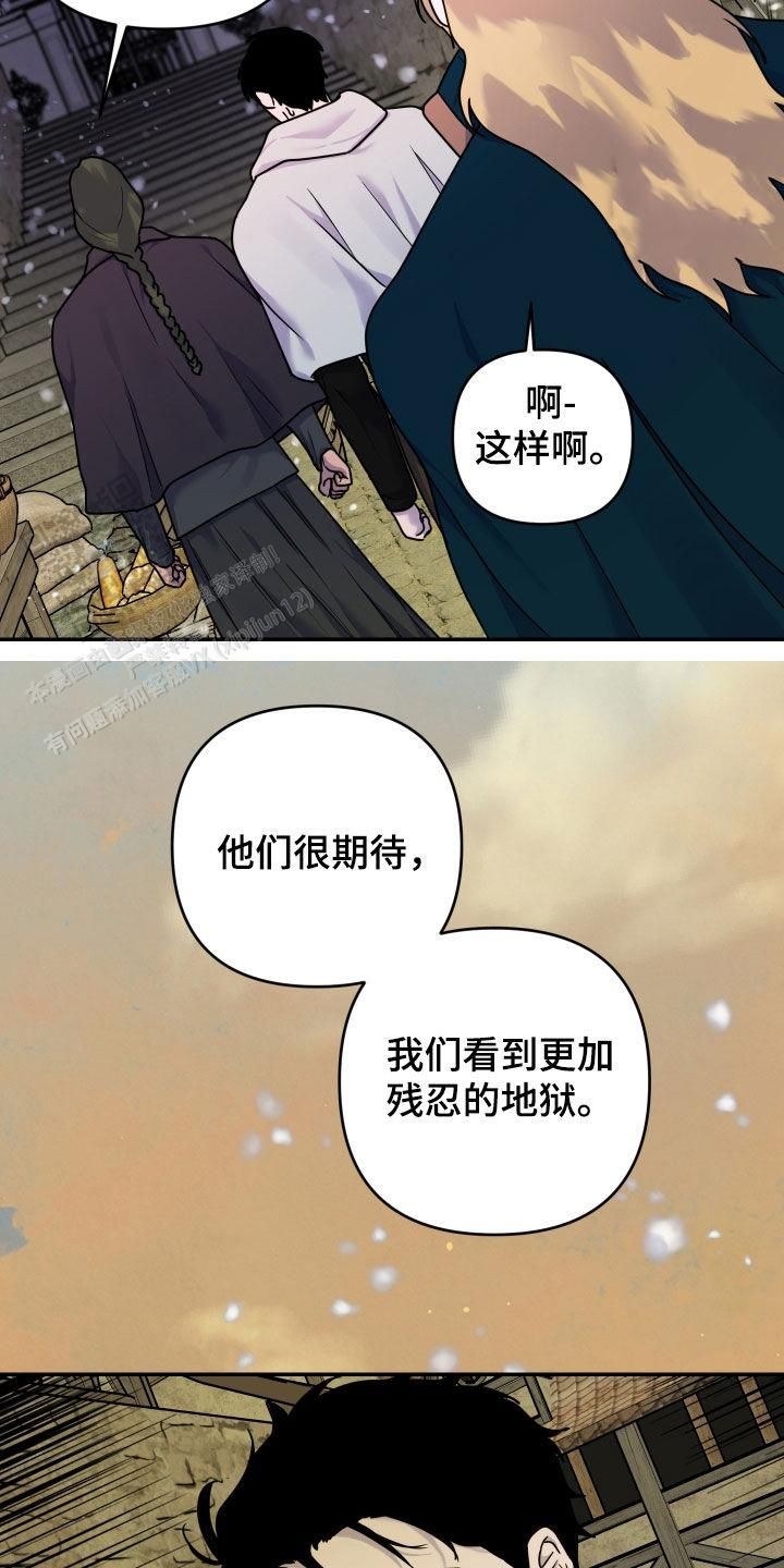 生命之花的灵性法则在线阅读漫画,第21话3图