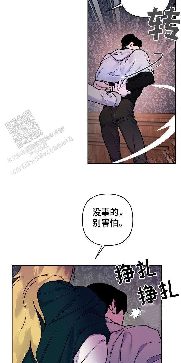 生命之花阅读理解答案漫画,第25话2图