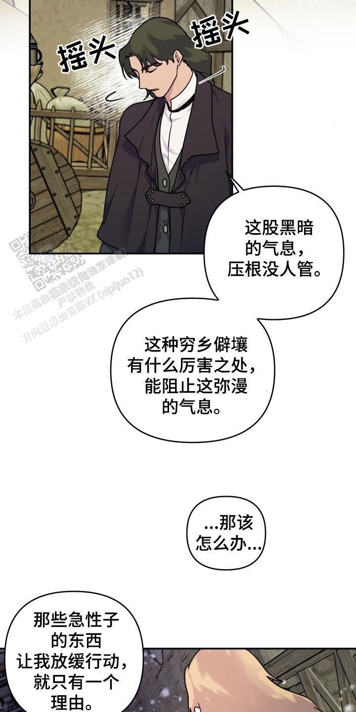 生命之花的灵性法则在线阅读漫画,第21话2图