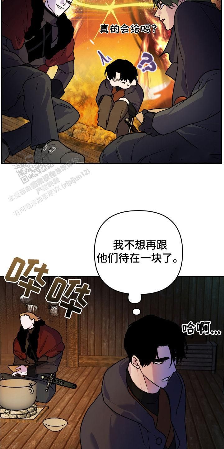 生命之花全息疗愈漫画,第15话3图