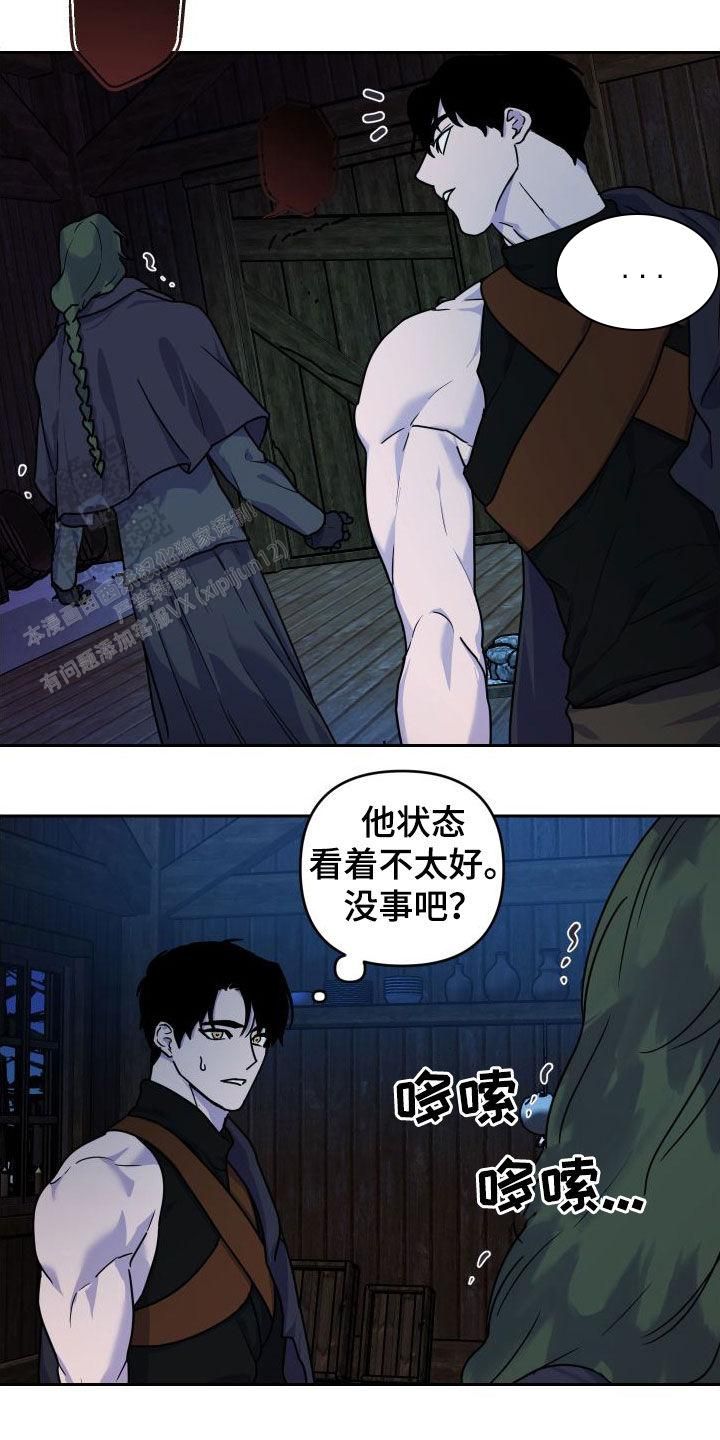 生命之花八个维度模板漫画,第16话2图