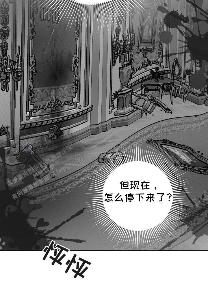 生命之花的灵性法则在线阅读漫画,第18话2图