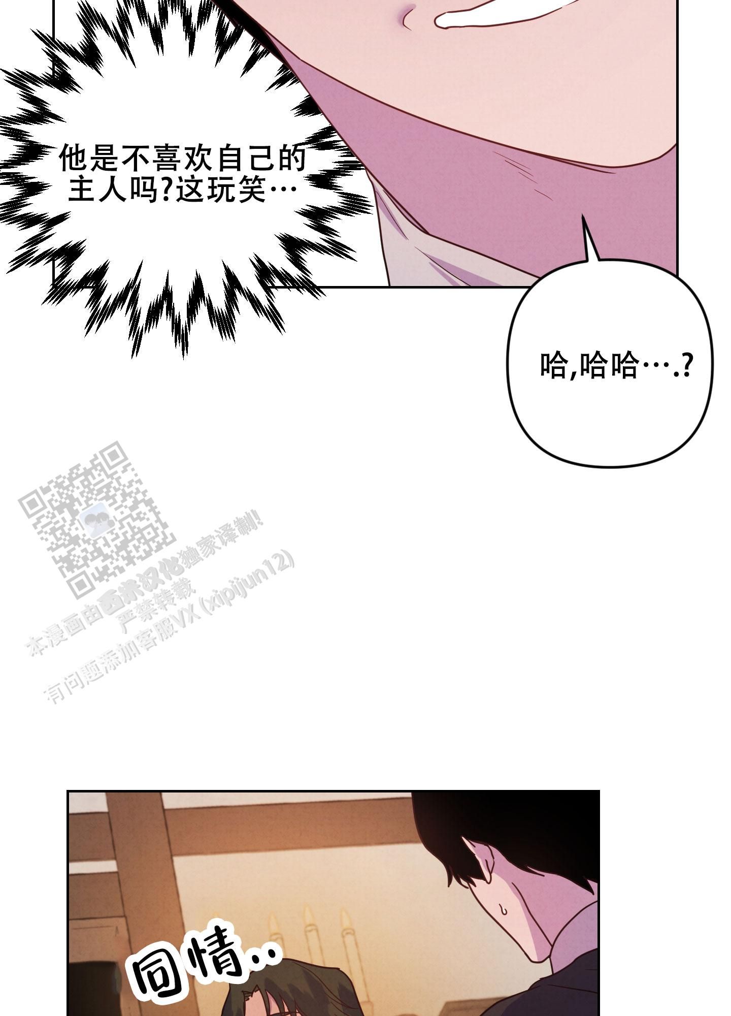 生命之花电视剧全集在线观看漫画,第6话4图