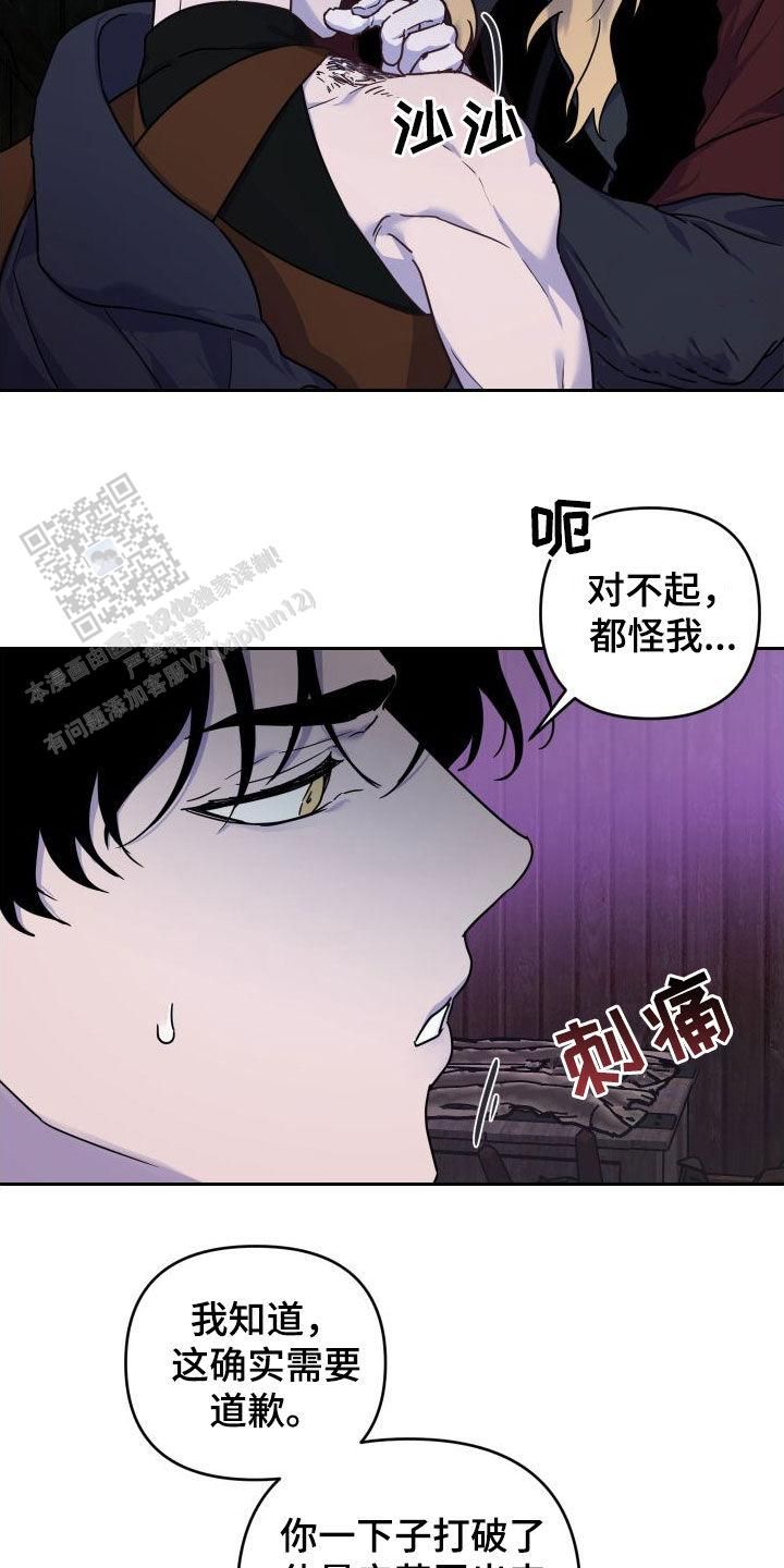 生命之花八个维度模板漫画,第16话5图