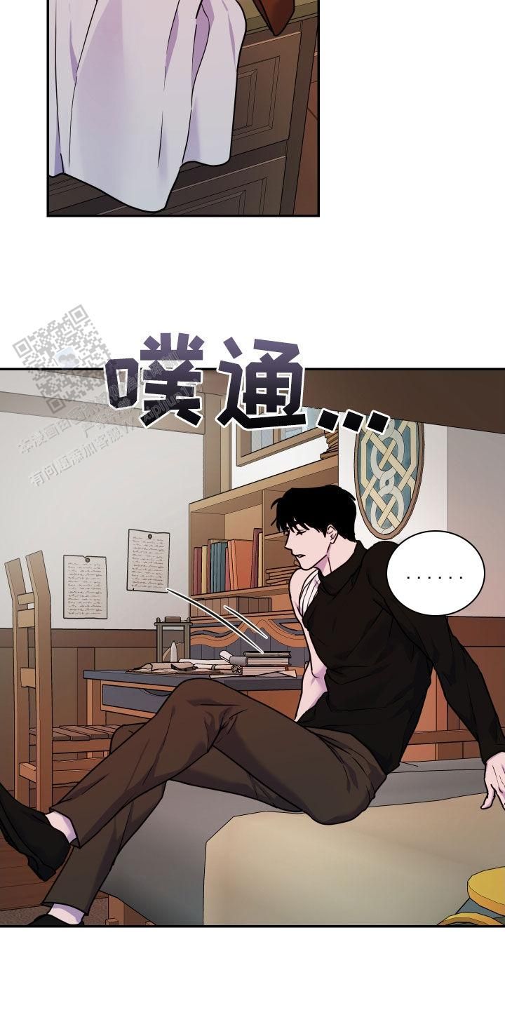 生命之花全息疗愈漫画,第27话3图