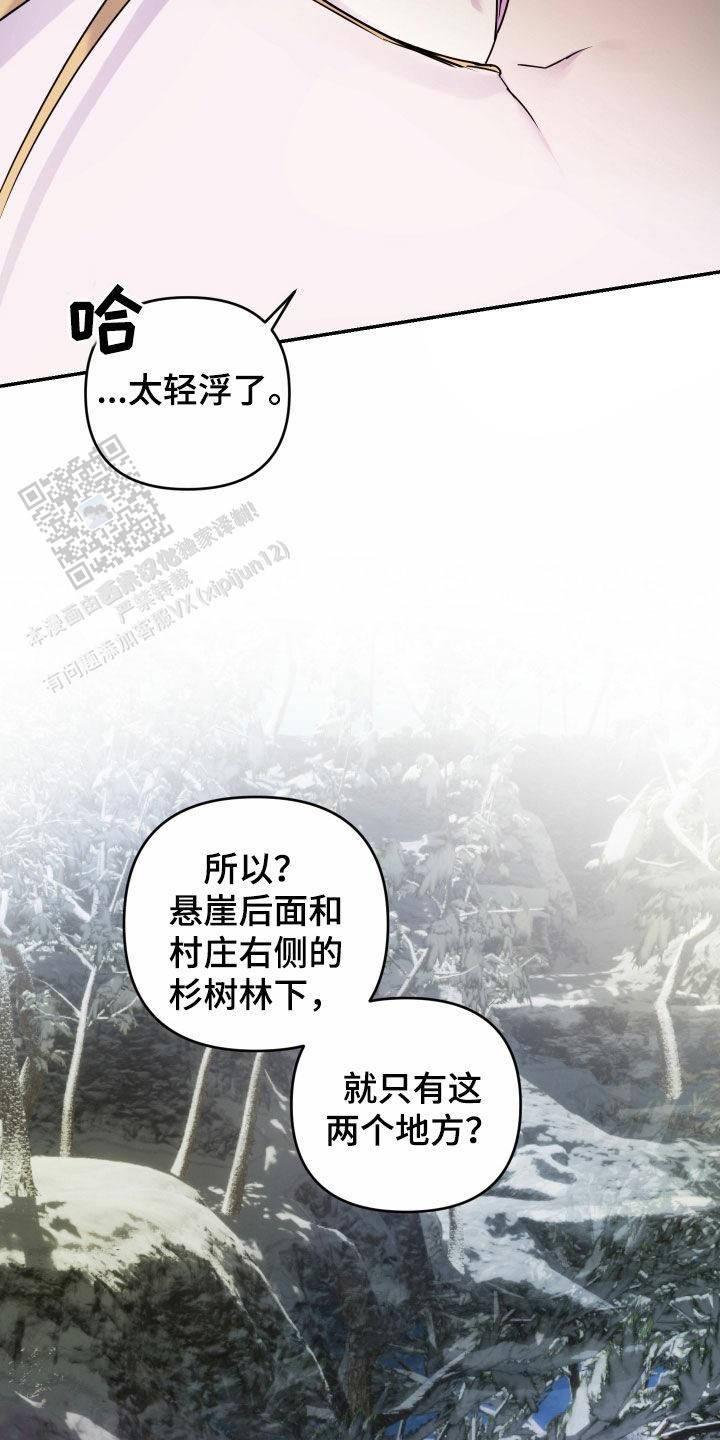 生命之花健康管理有限公司漫画,第39话3图