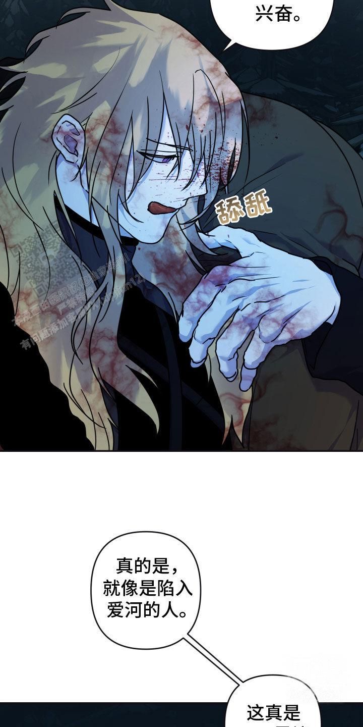 生命之花的古老秘密pdf漫画,第19话5图