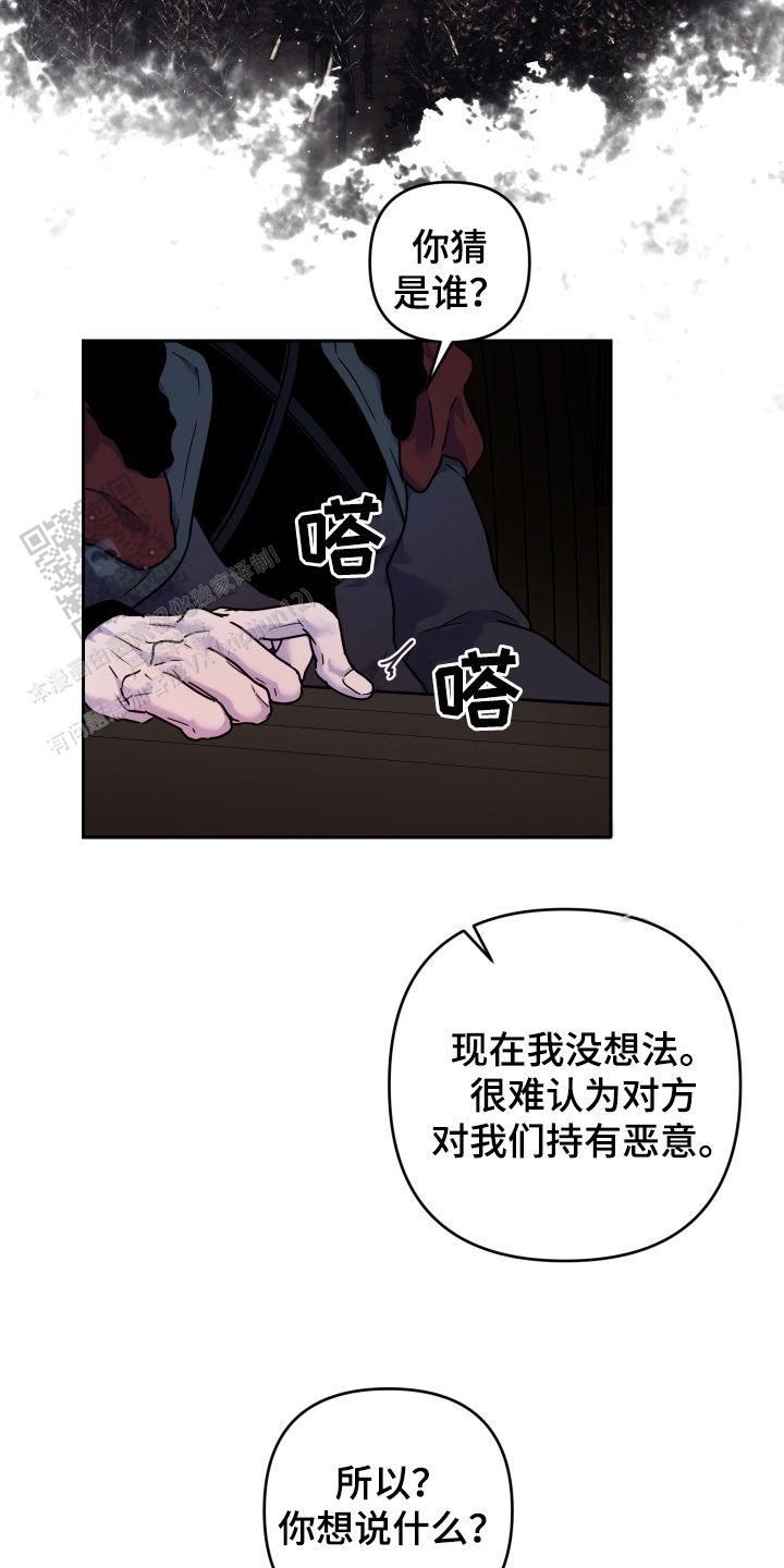 生命之花全息疗愈漫画,第13话1图