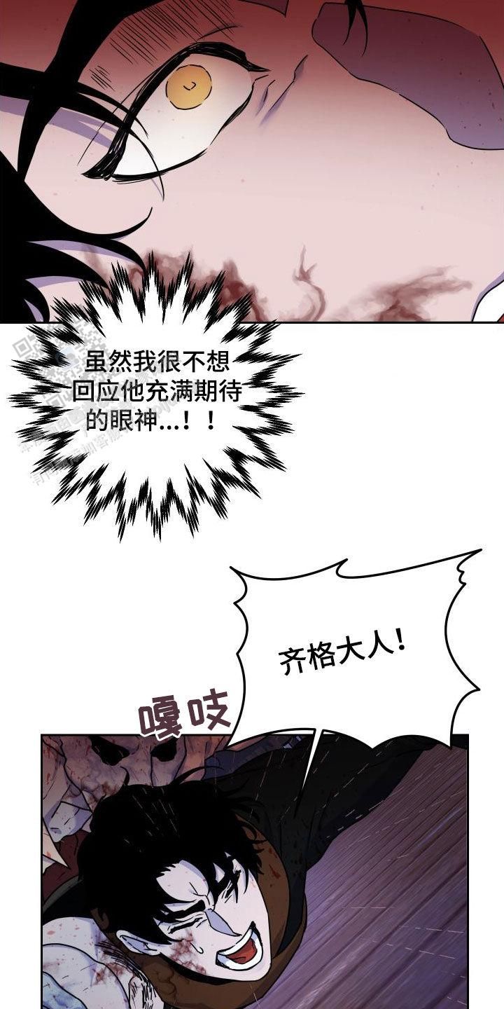 生命之花全息疗愈漫画,第17话3图