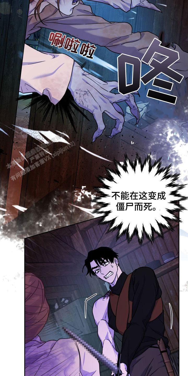 生命之花的灵性法则在线阅读漫画,第16话5图