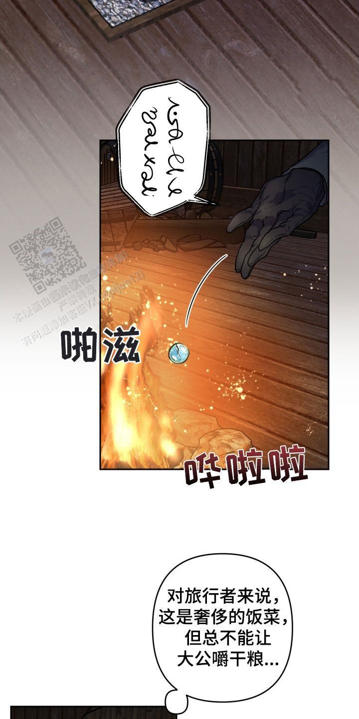 生命之花八个维度模板漫画,第14话5图