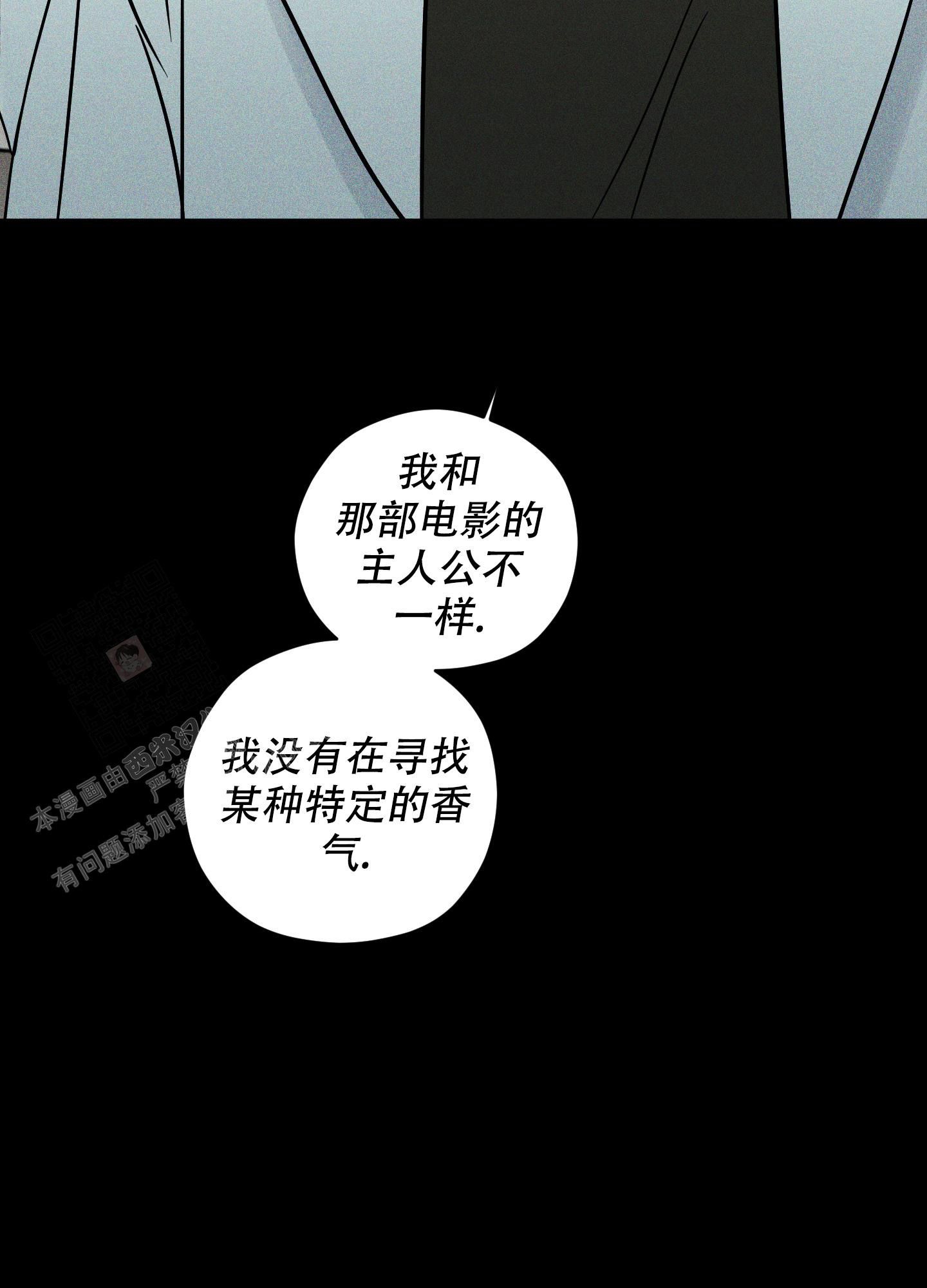 巴黎协定生效漫画,第11话5图