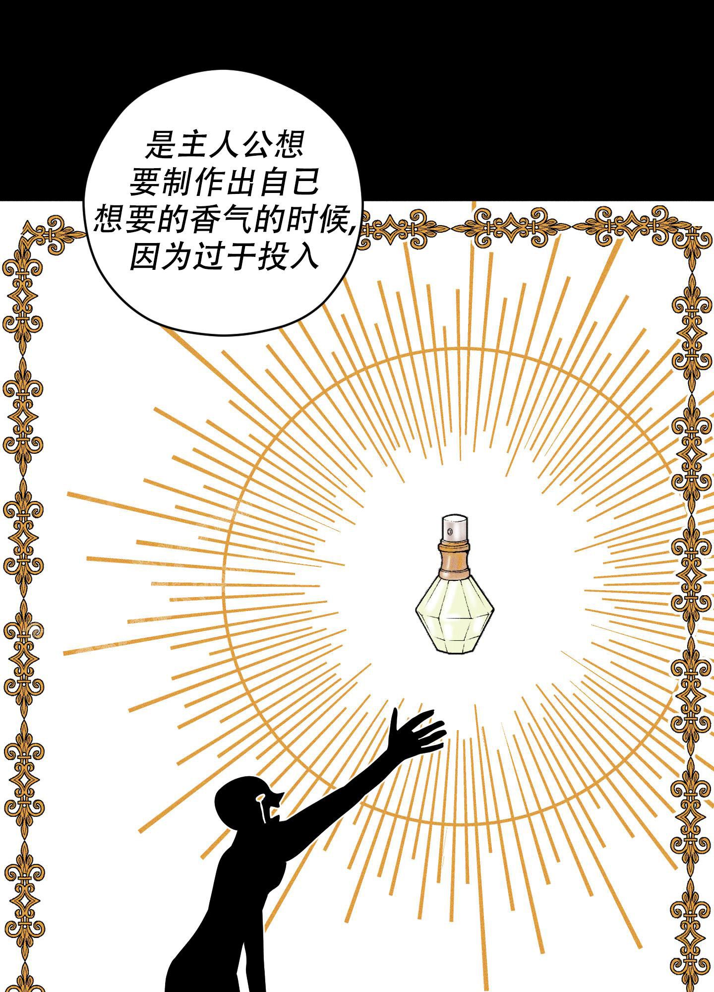 巴黎邂逅漫画免费漫画,第11话1图