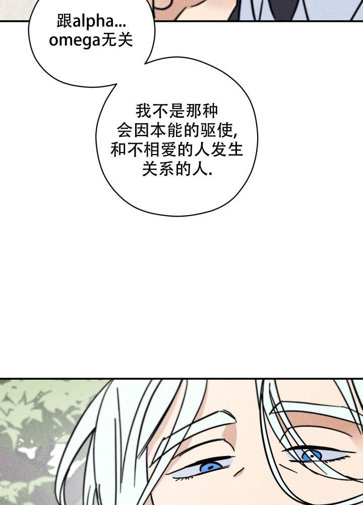 巴黎协定生效漫画,第4话4图