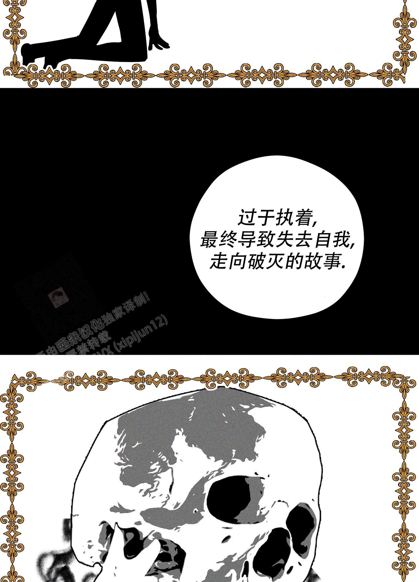 巴黎邂逅眼影漫画,第11话2图