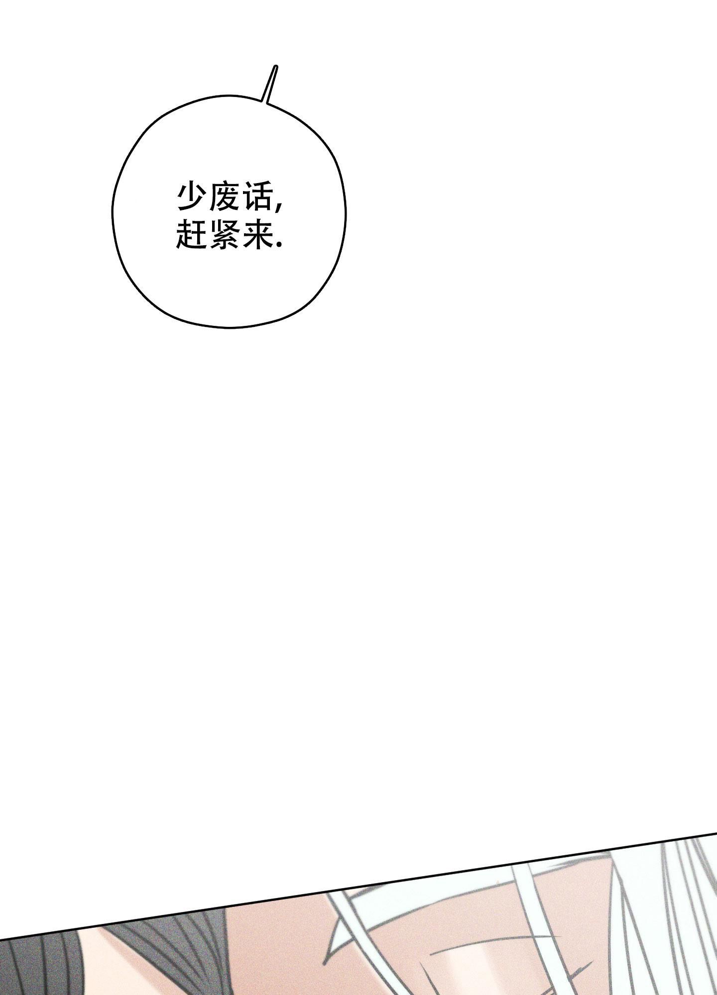 巴黎协定全称漫画,第8话1图