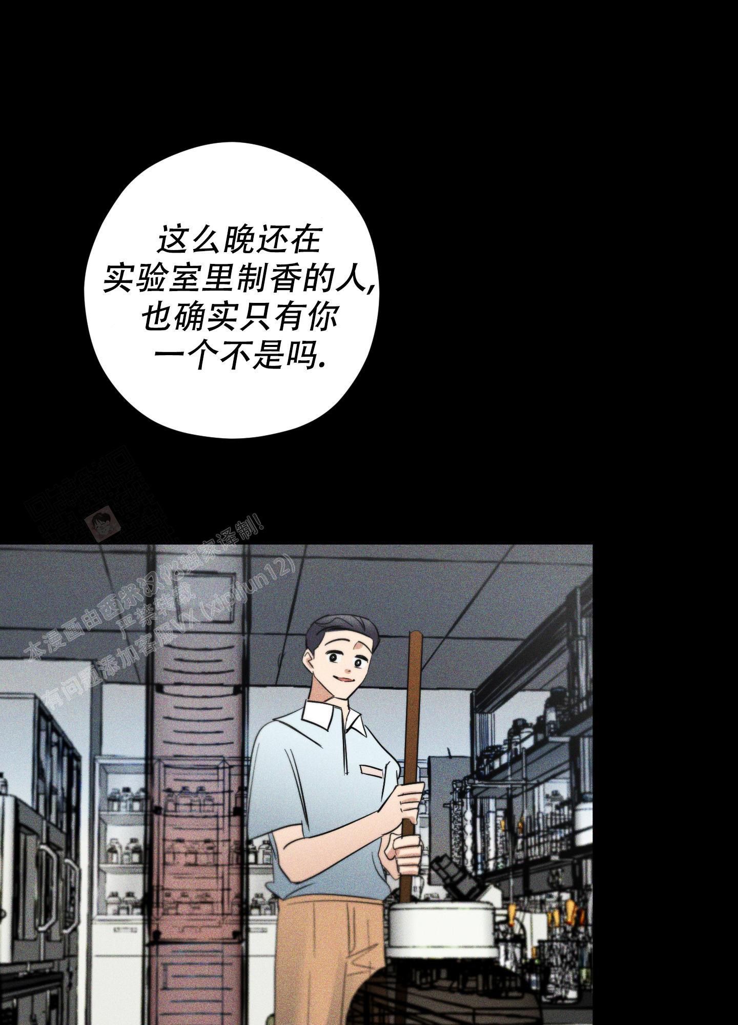 巴黎协定生效漫画,第11话1图