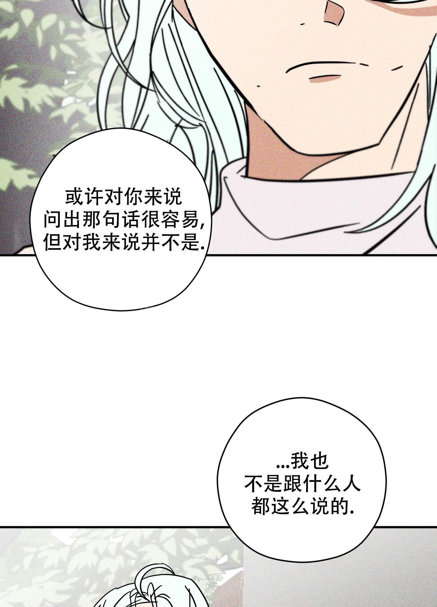 巴黎协定生效漫画,第4话5图